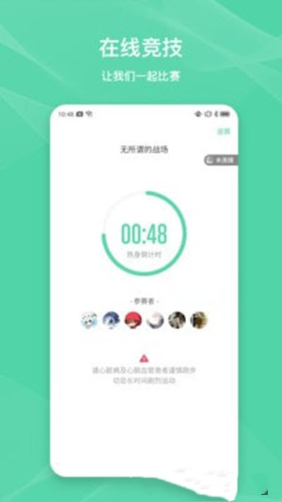 伊尚运动app图片1