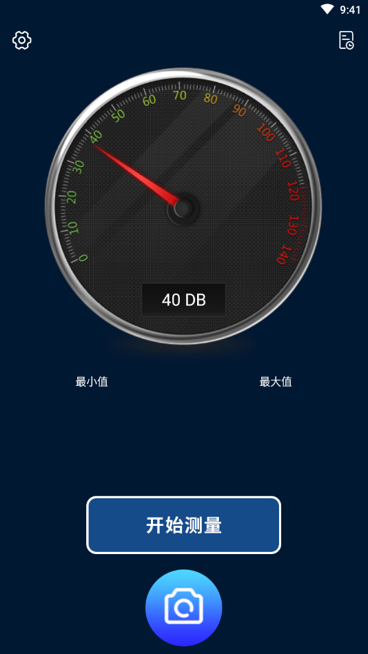 测分贝APP官方版图2