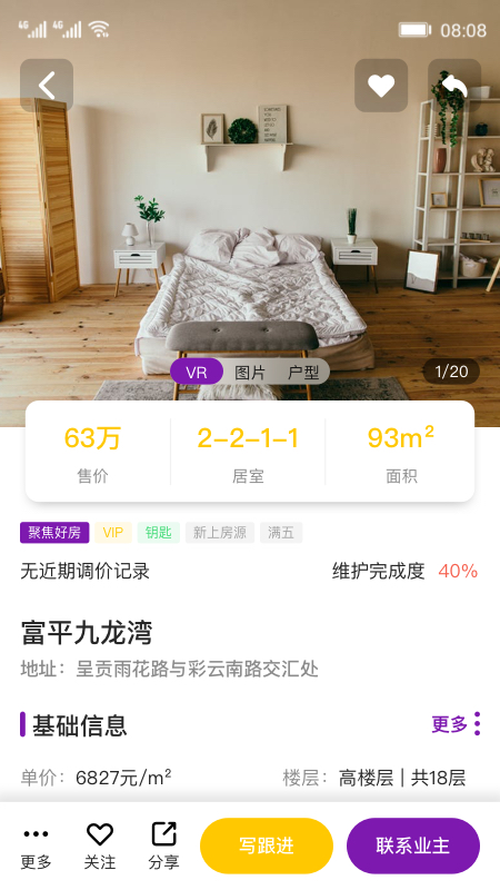 家韵助手app官方版图2