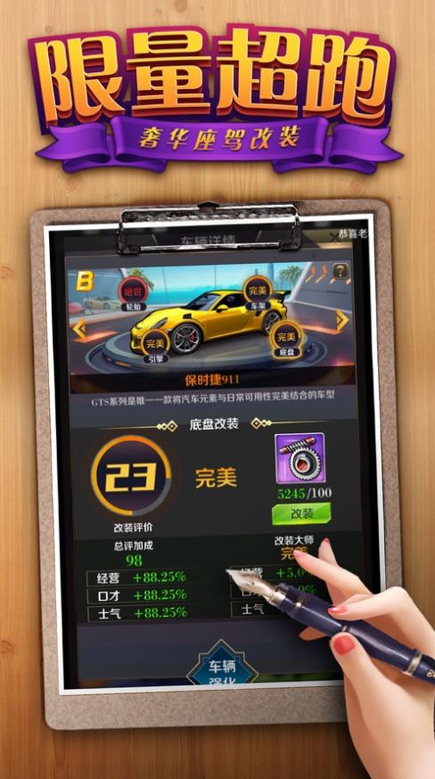 窈窕秘书游戏图3