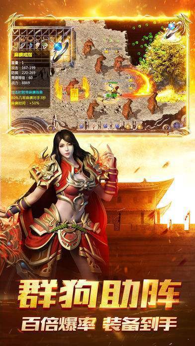 至尊游龙打金复古传奇手游图1