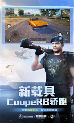 和平精英干嘛鸭助手APP官方版图1