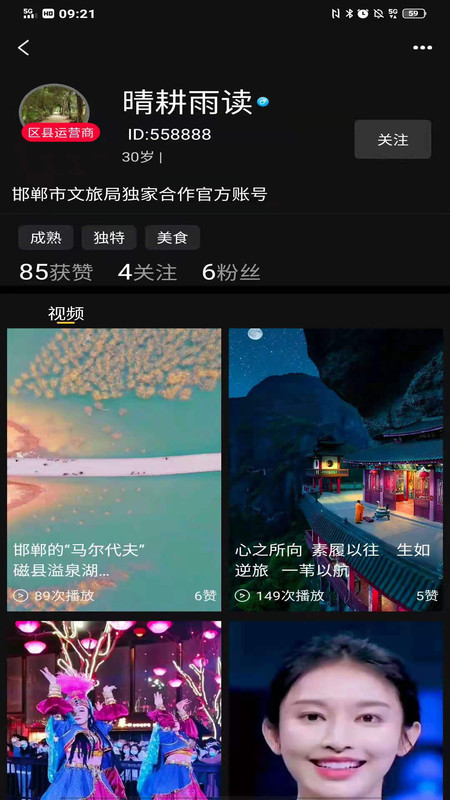 主流短视频app图3