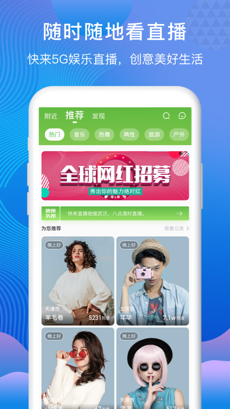 快来娱乐app官方版图3