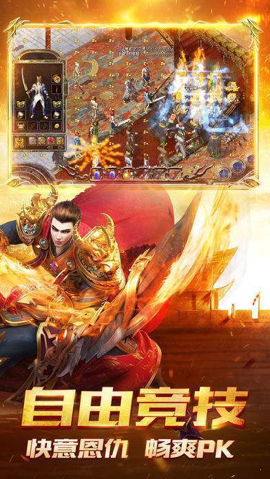 至尊游龙打金复古传奇手游图2