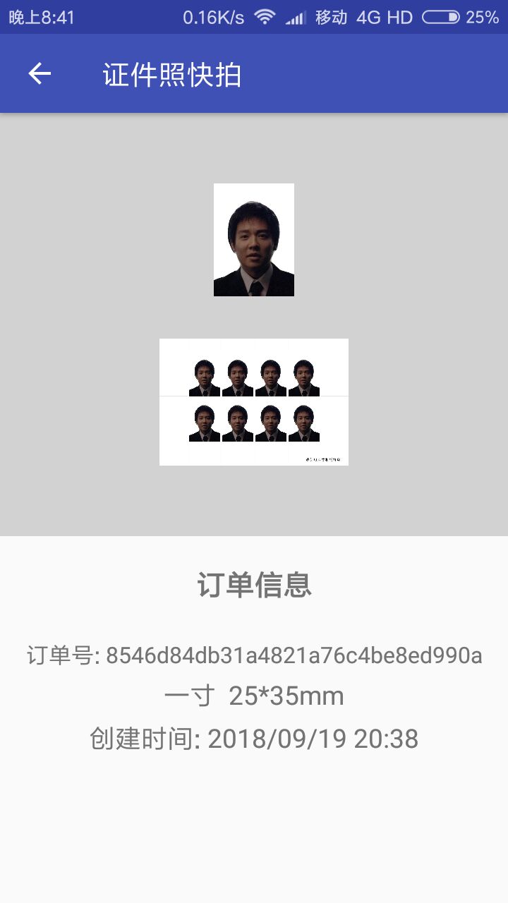 彩域证件照app官方版图2