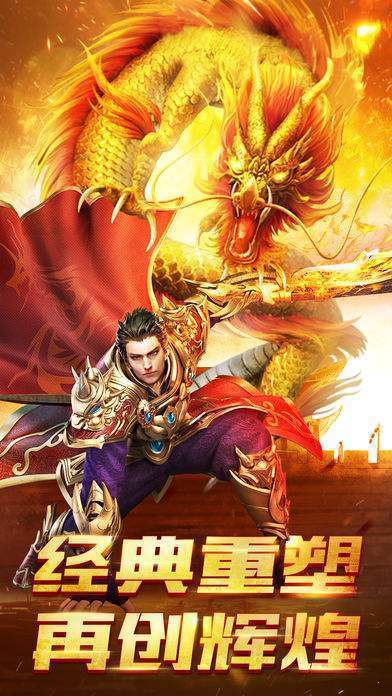 至尊游龙打金复古传奇手游图3