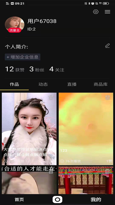 主流短视频app图片1