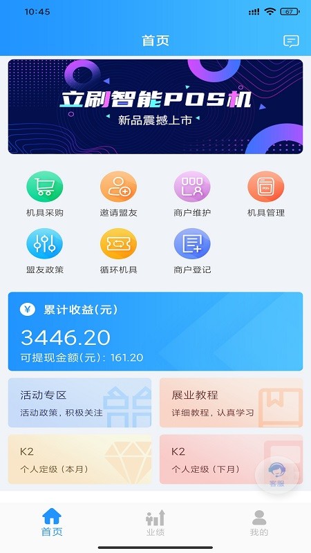 爱卡联盟app图片1