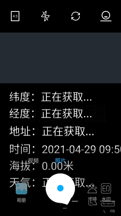 经纬位置打卡相机app官方版图1