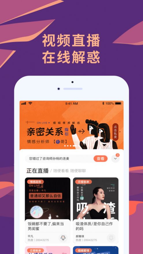 聊喻app官网版图1