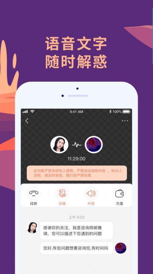 聊喻app官网版图3