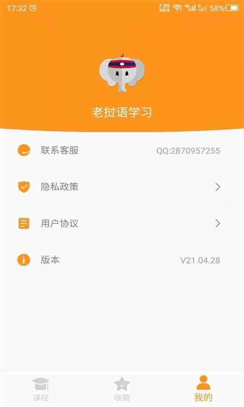 天天老挝语app手机版图2