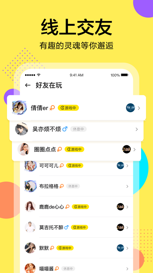 桌上学园app官方版图2