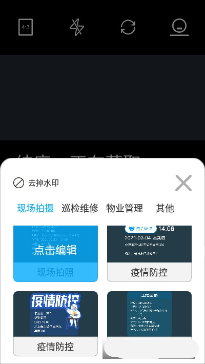 经纬位置打卡相机app官方版图2