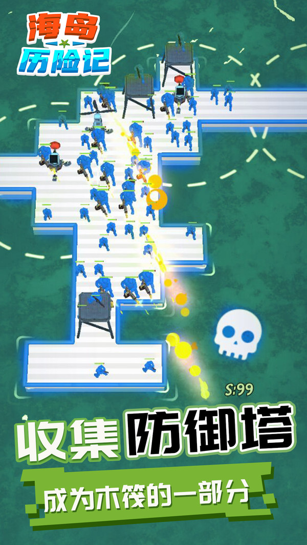 海岛历险记游戏安卓版图1