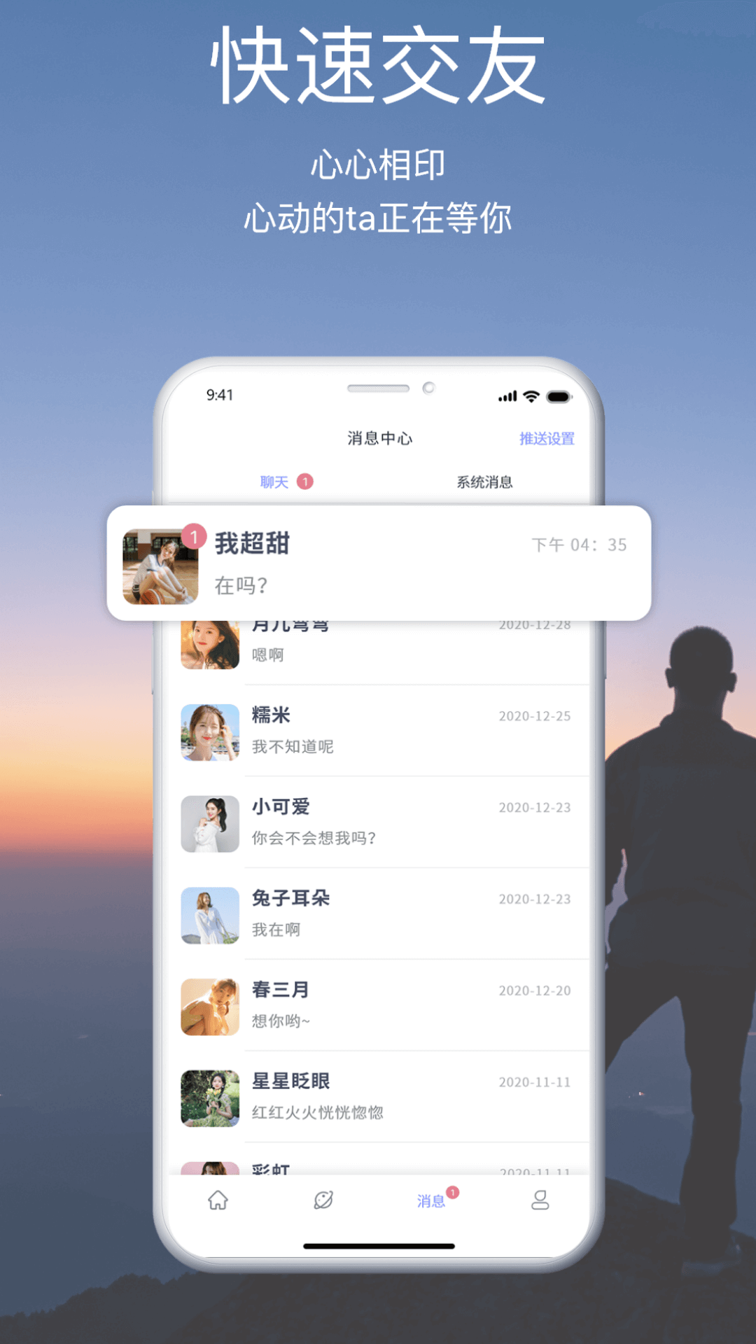 颜咖社交app图1