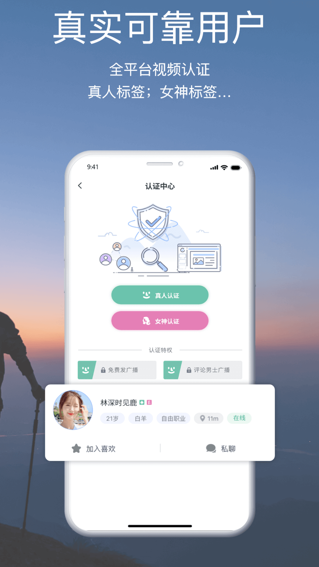 颜咖社交app图2