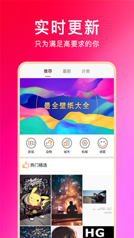 壁纸魔图app手机版图1