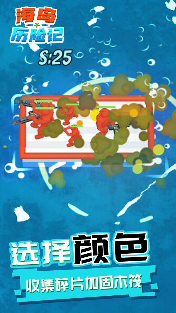 海岛历险记游戏安卓版图3