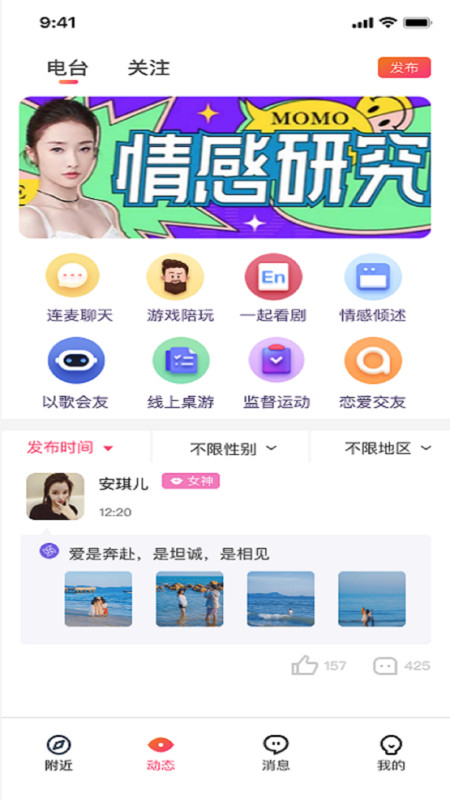 草莓公园官方版app图2