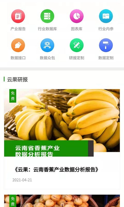 云果网手机版app图3