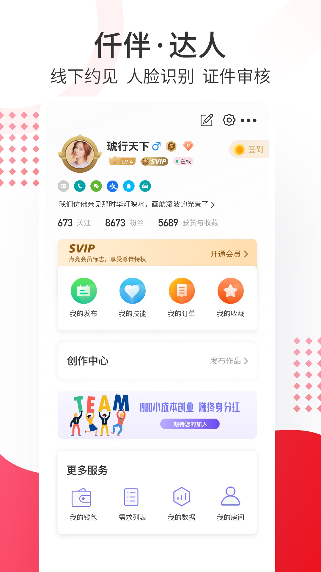 仟伴达人图2