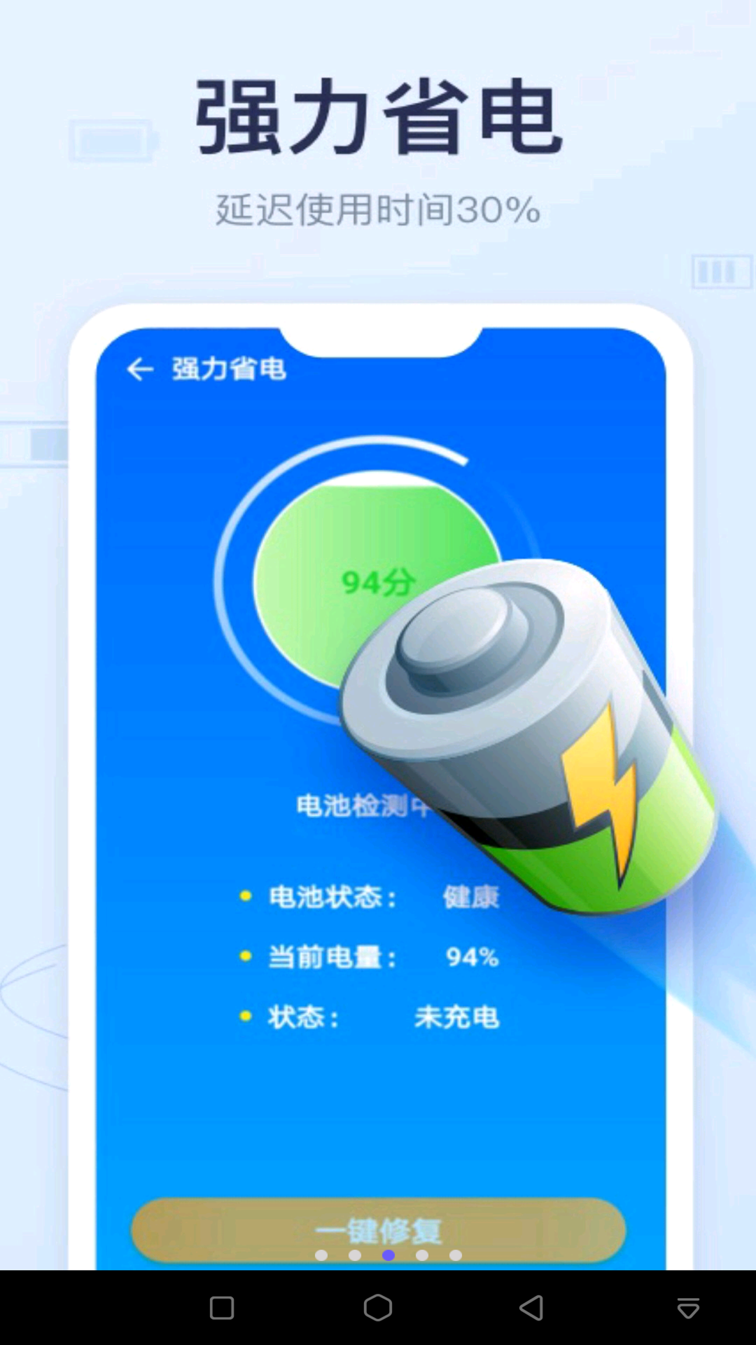 手机垃圾清理加强版app图片1