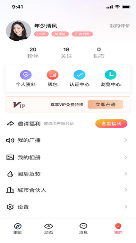 草莓公园官方版app图3