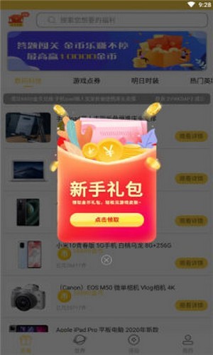 再玩app图3