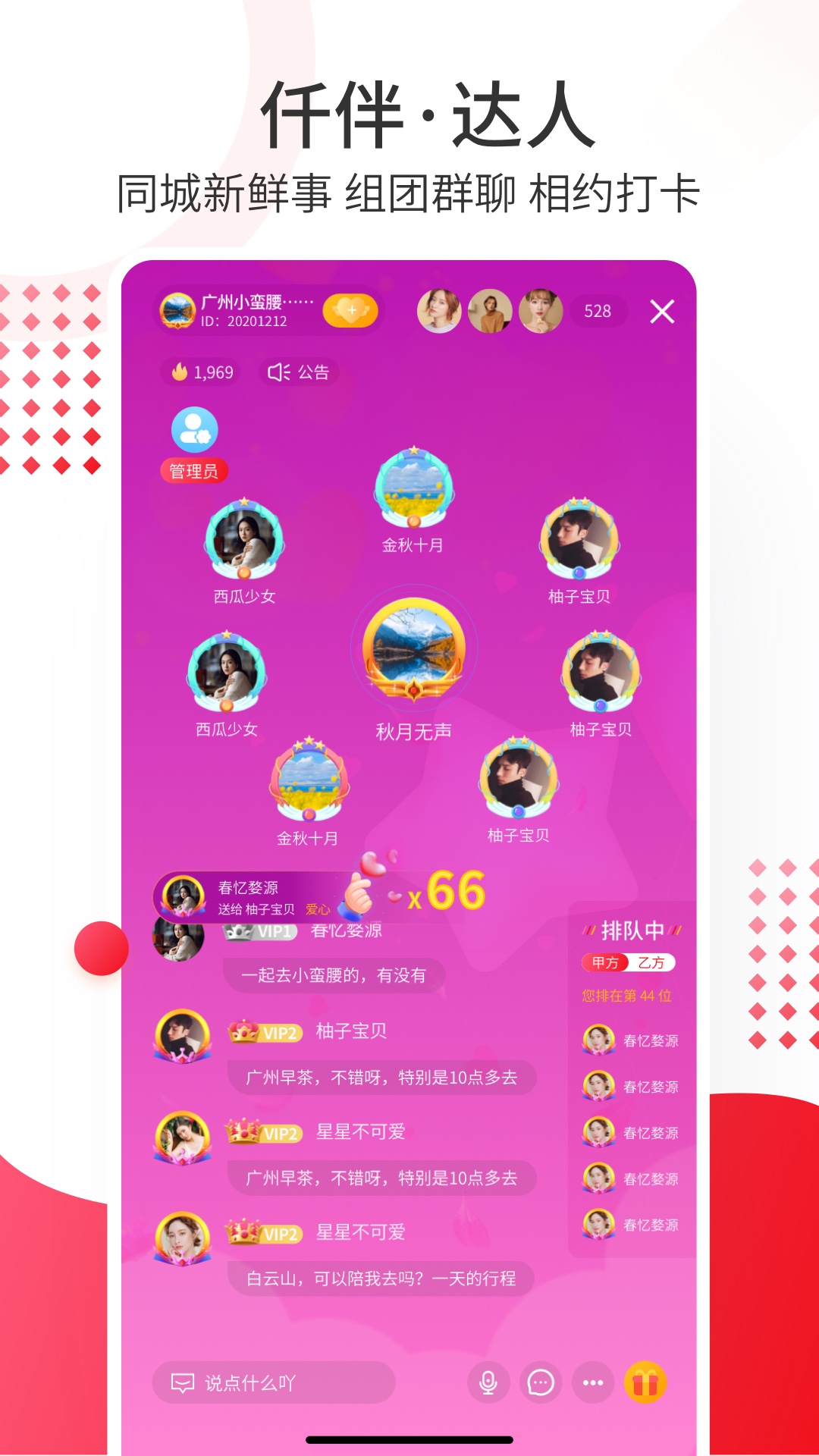 仟伴达人图3