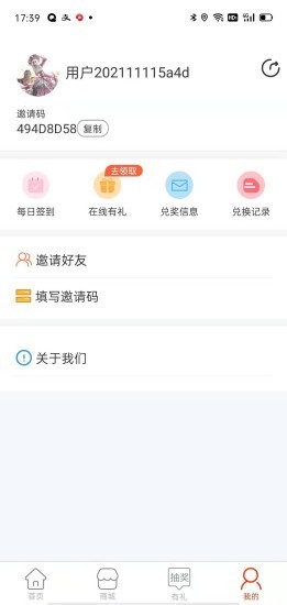 精英召唤app官方版图3