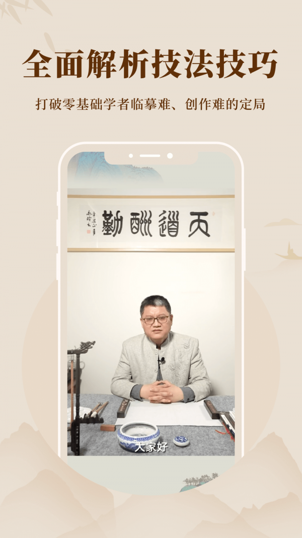 美术宝书画院app图片1