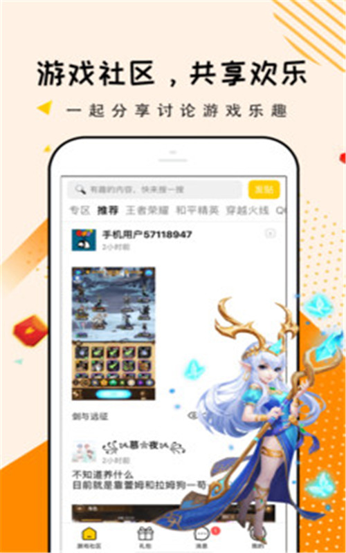 淘礼包极速版app最新版图3