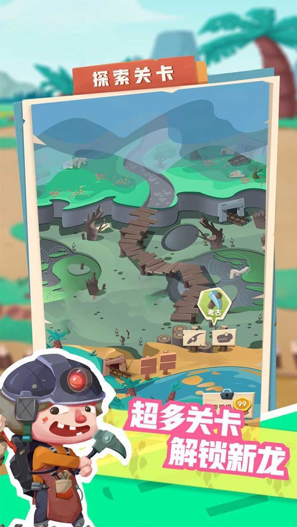 开心爱合成游戏领红包版图3