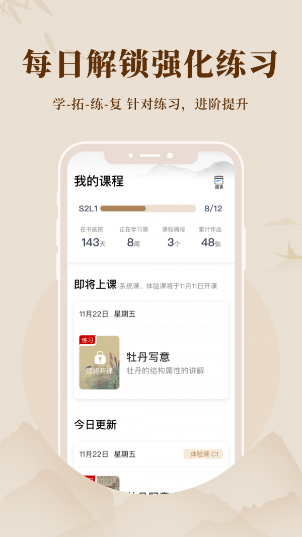 美术宝书画院app图2