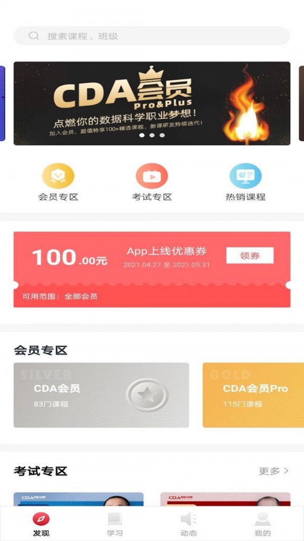 CDA数据分析师图2