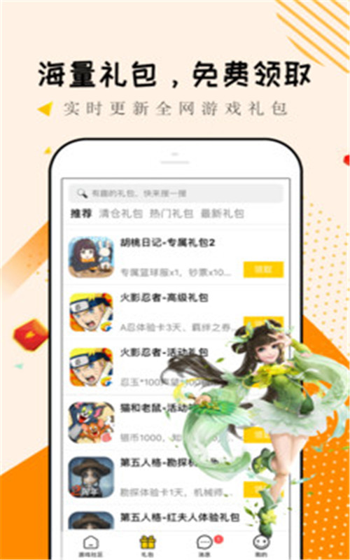 淘极速版app图片1