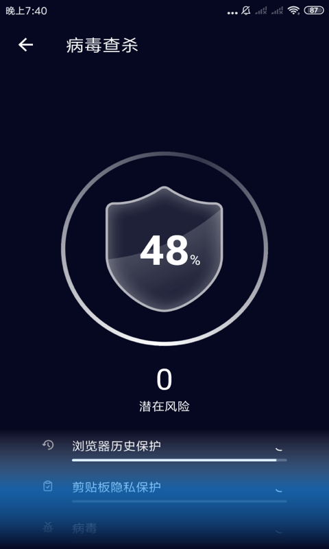 优优WiFi管家app手机版图3