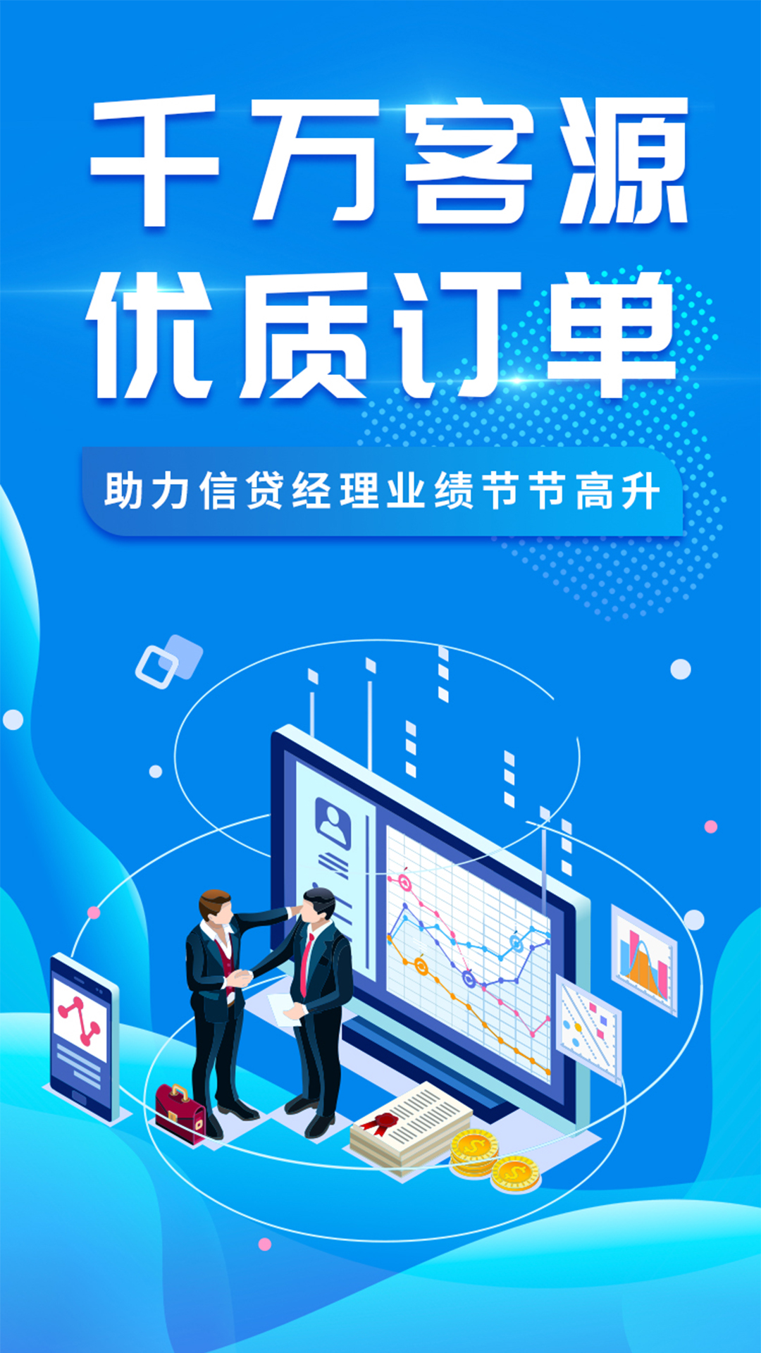 展业宝app最新版图2