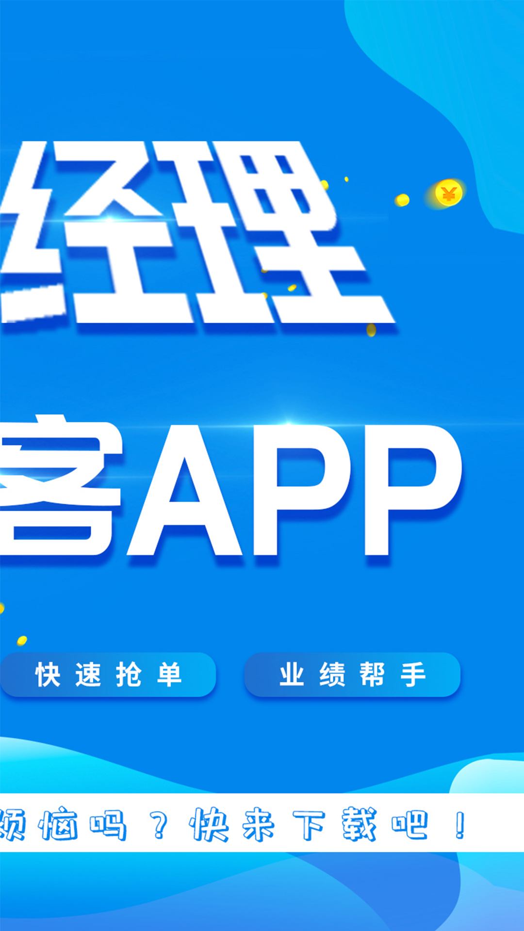 展业宝app最新版图1