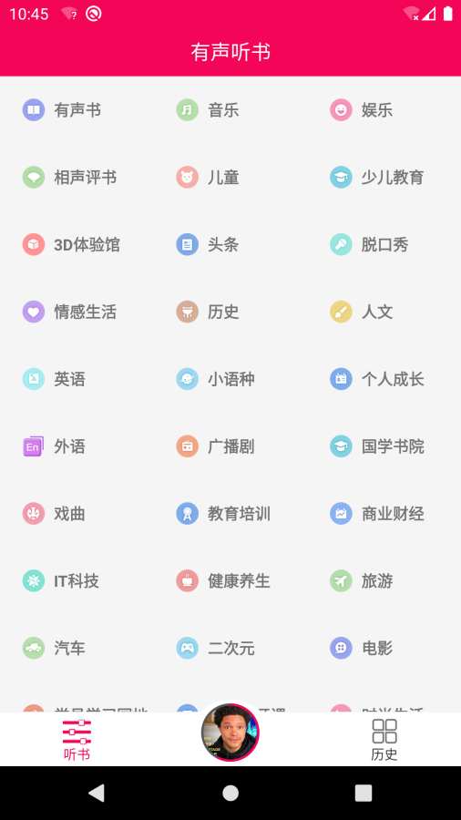 遐想书屋app官方版图2