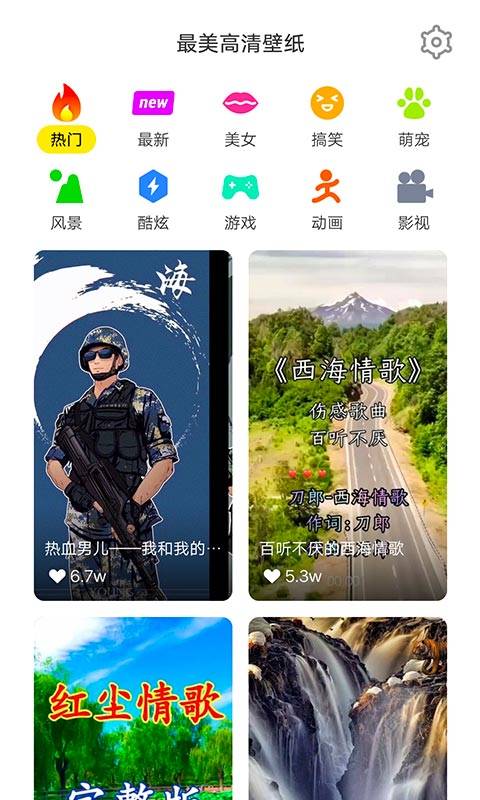 最美高清壁纸手机版app图1