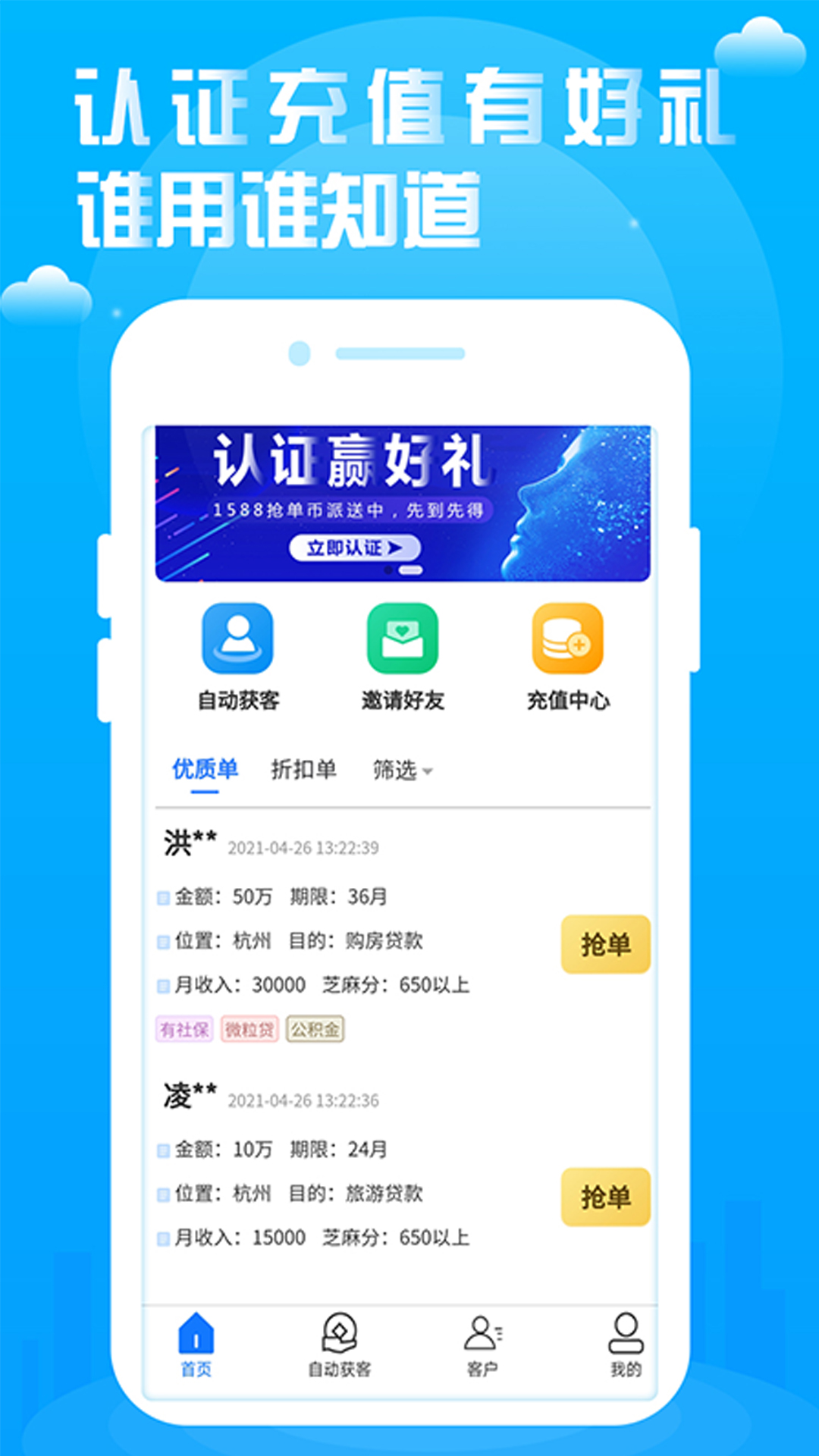 展业宝app最新版图3