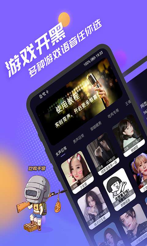 声优模拟器app图1