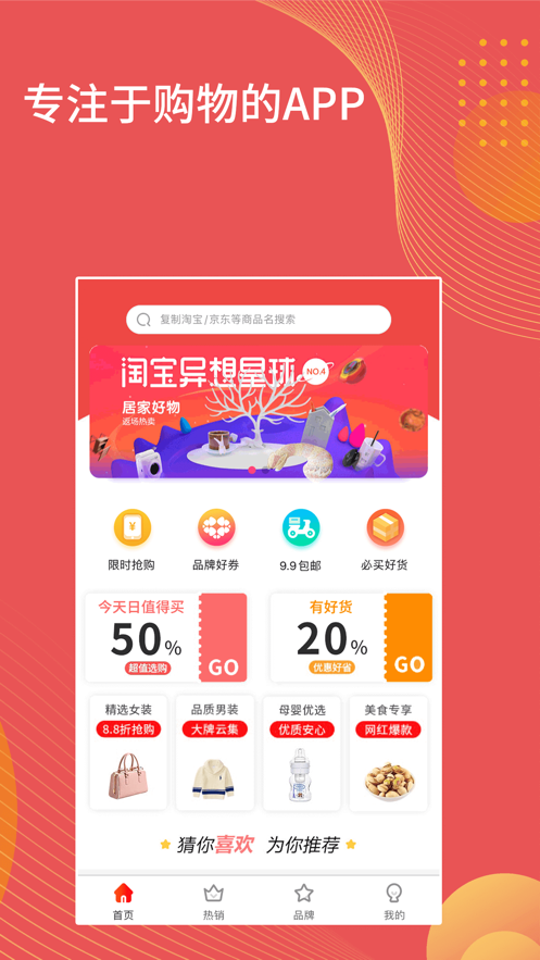 淘多省app图1
