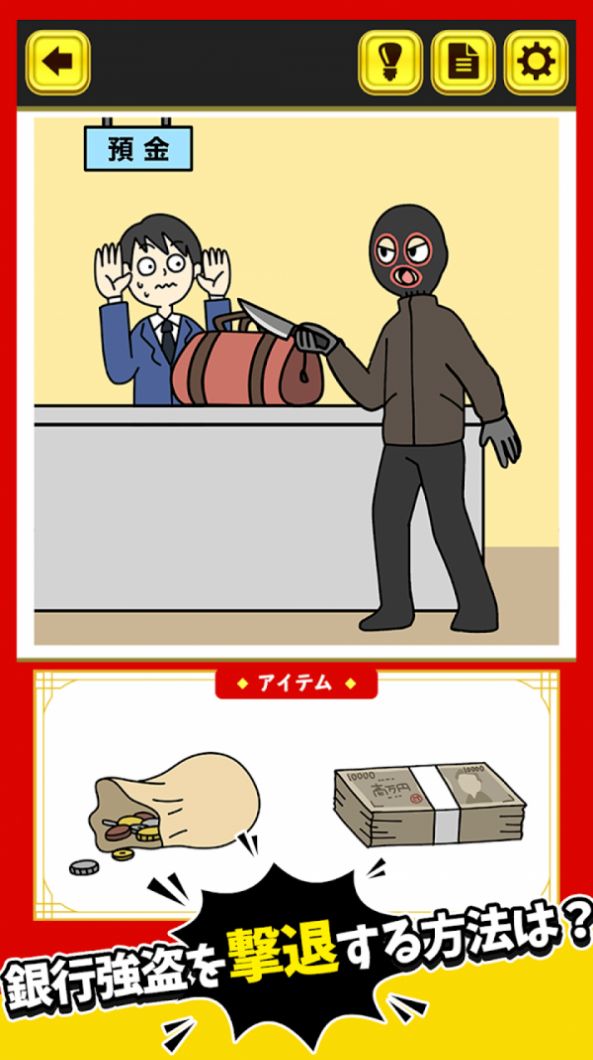 突破危机游戏安卓版图2