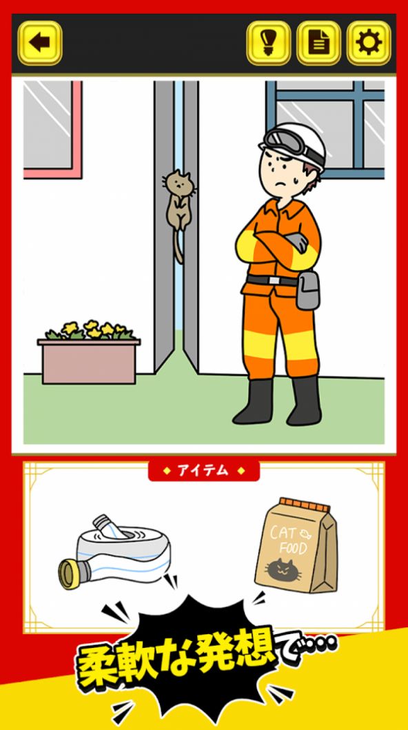 突破危机游戏安卓版图3