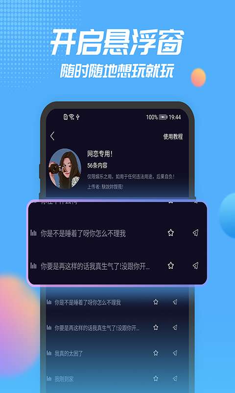 声优模拟器app图片1