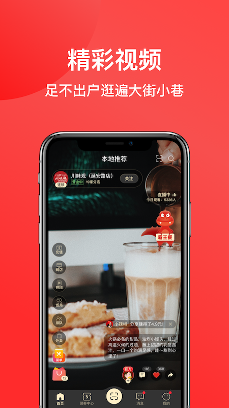 一店一购app官方版图2